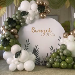 Выпускного